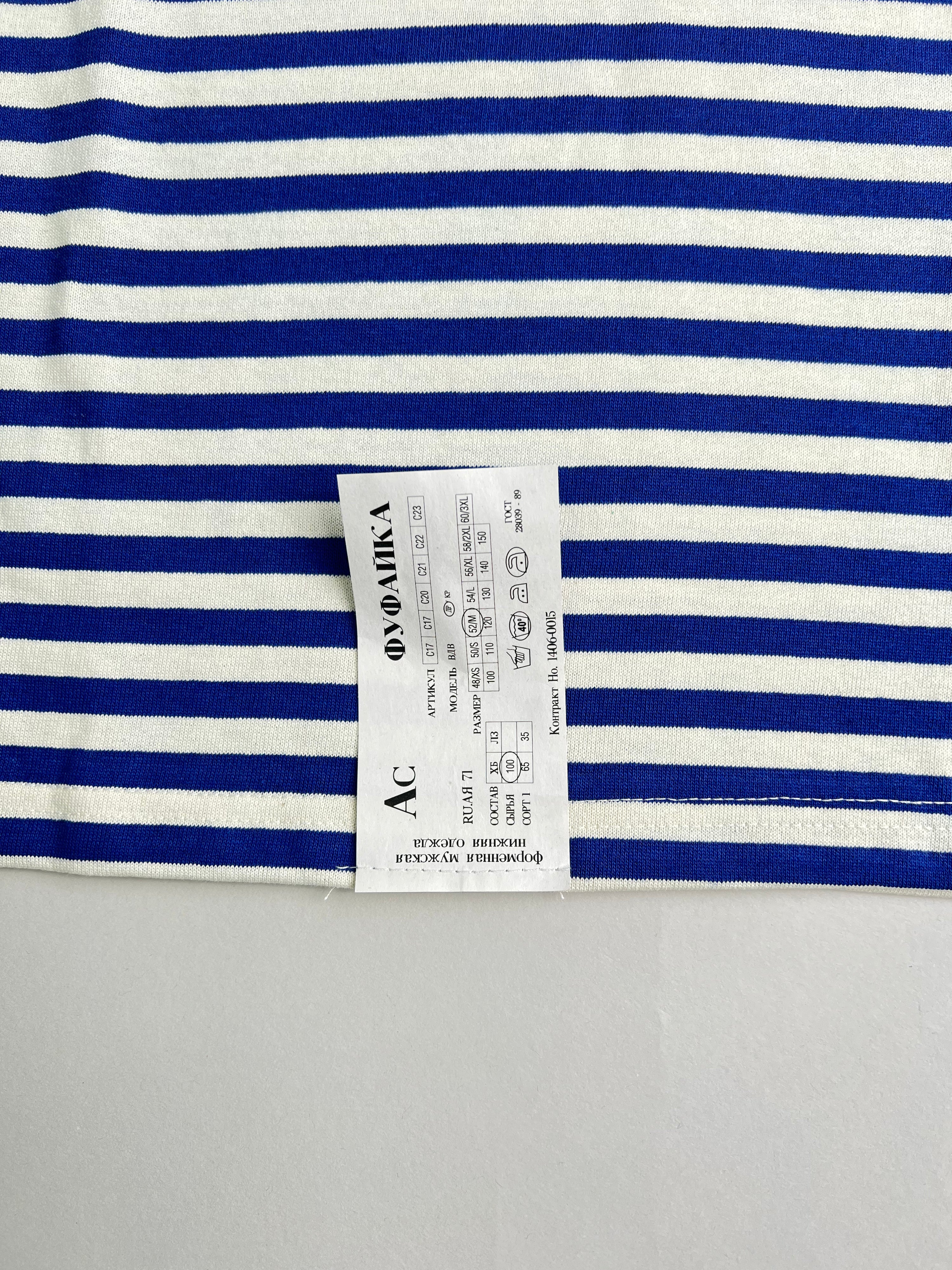 TELNYASHKA STRIPED COTTON LONG SLEEVE SHIRT RUSSIAN ARMY BLUE