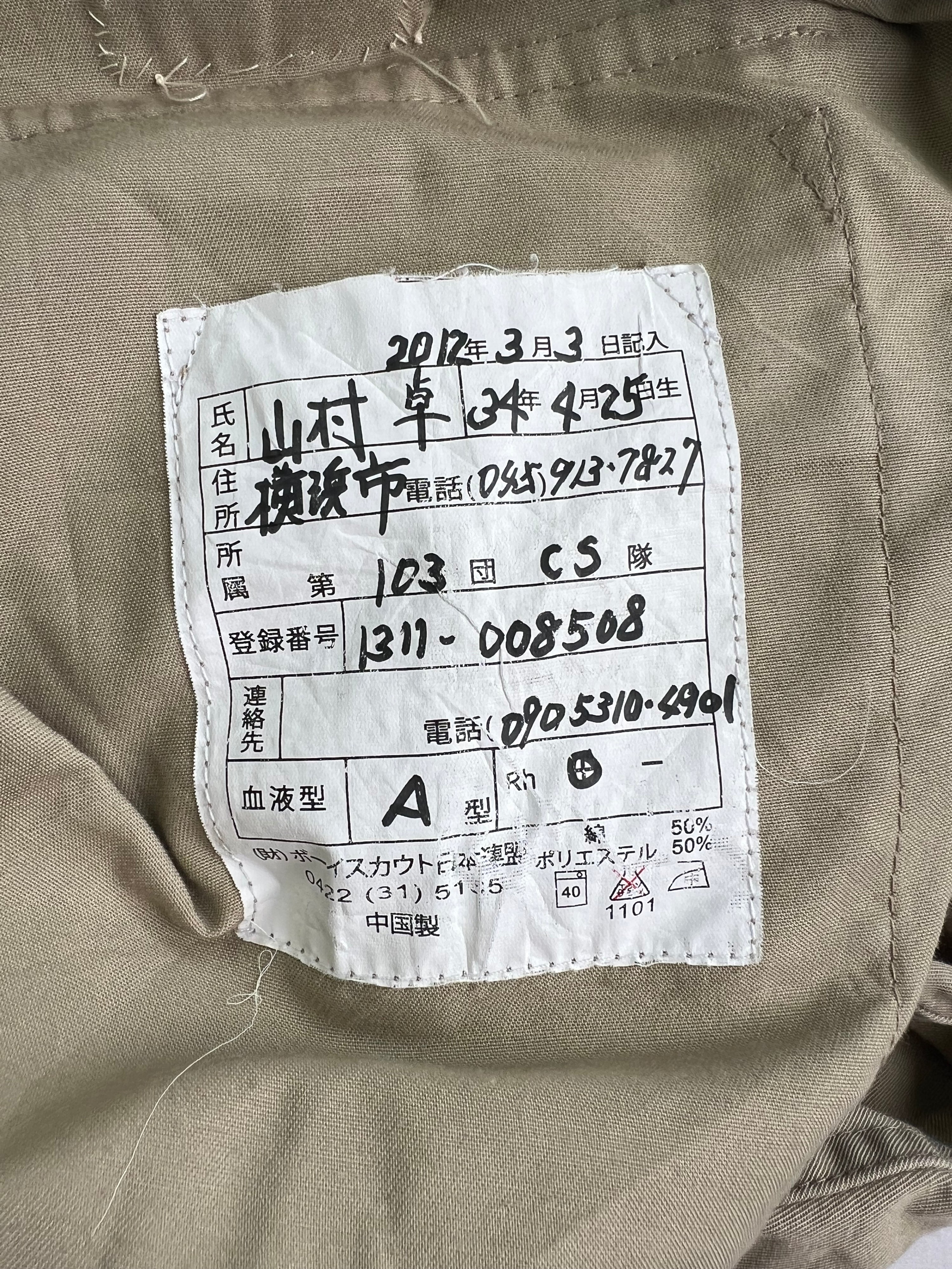 VINTAGE BOY SCOUT OF JAPAN SHIRT - L