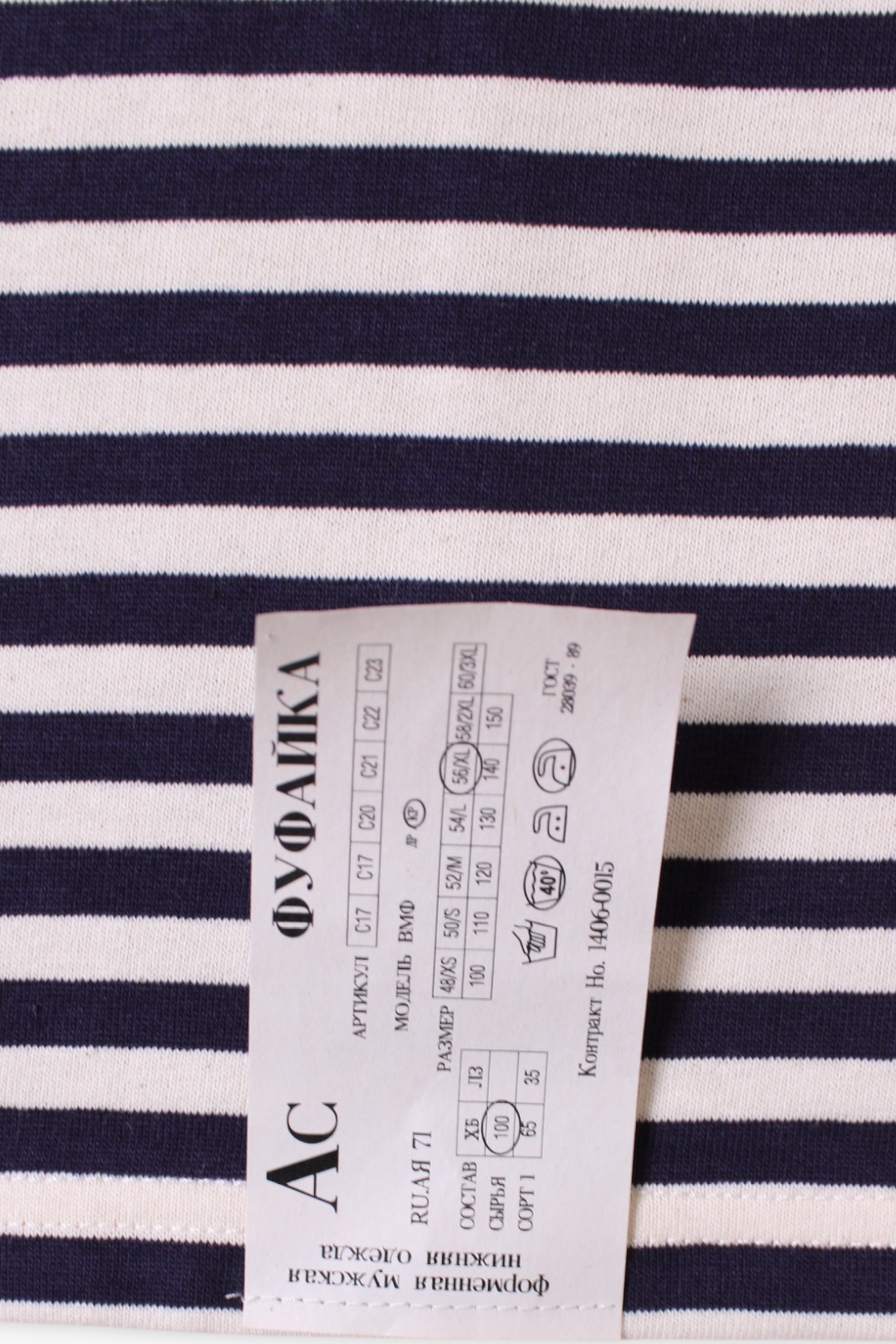 TELNYASHKA STRIPED COTTON SHORT SLEEVE SHIRT RUSSIAN ARMY NAVY BLUE